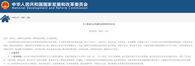 净水技术 收藏！污泥处理emc易贝体育登录处置政策背景整理(图6)